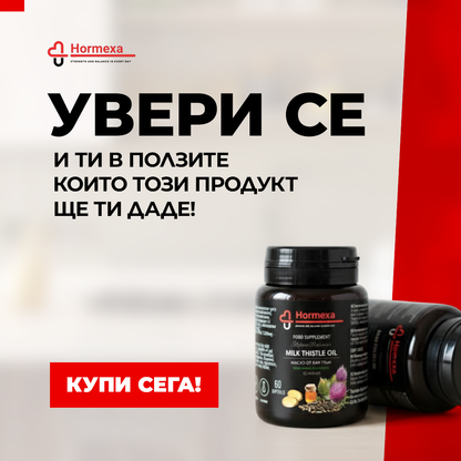 Capsule gel cu ulei de armurariu | Hormexa