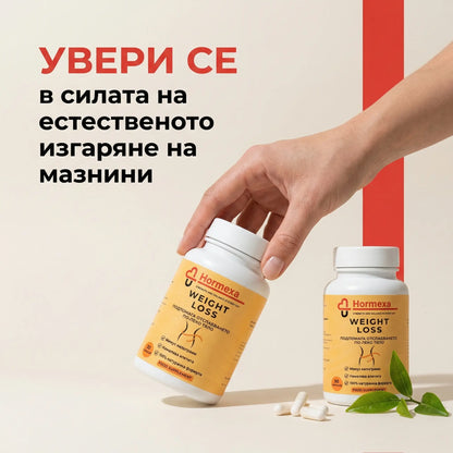 Supliment alimentar natural pentru controlul apetitului și al metabolismului | Hormexa