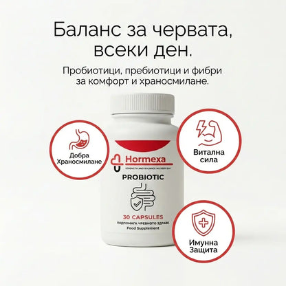 Probiotic gastrointestinal | Hormexa