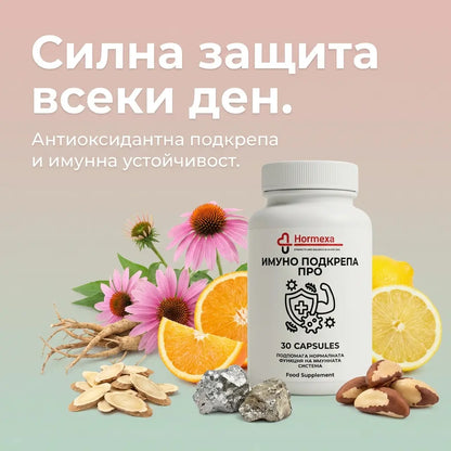 Immune Support Pro | Hormexa