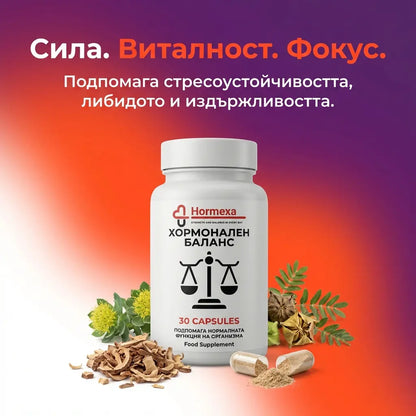 Hormonal Balance | Hormexa